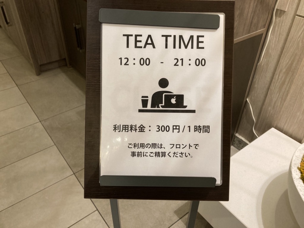 京阪ホテル名古屋ラウンジ営業時間