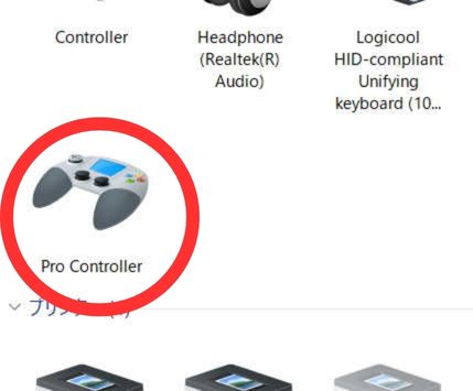 「デバイスとプリンター」のSwitch プロコン互換コントローラー