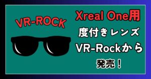 xreal-one-lens